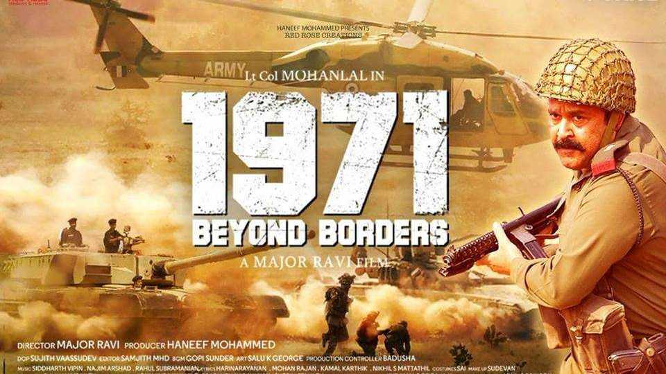 1971: Beyond Borders Poster 3